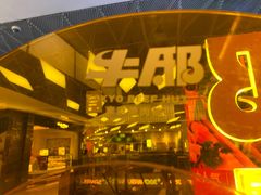 -牛邸·烧肉饭(来福士店)