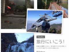 iphone_upload_pic-明月山天沐温泉度假村