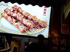 -烤肉季饭庄