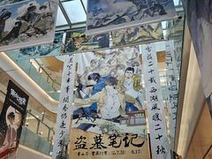 -杭州西湖银泰百货