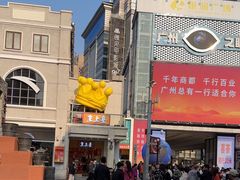 -皇上皇(北京路店)