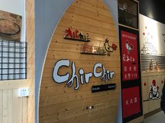 -奇乐奇乐(梅江店)
