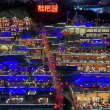山顶火锅大秀我最红✨