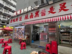 -回味黑鸭煲·始于2006(万松园店)