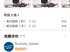 -原麦山丘(天虹店)