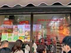 -荣阳楼(山塘街店)
