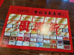 -新兴园饺子馆(河南街店)