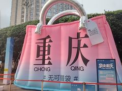 -观音桥步行街