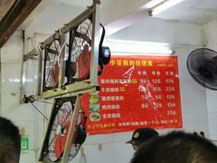-小吴肠粉