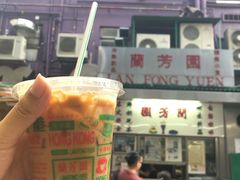 -兰芳园(上环店)