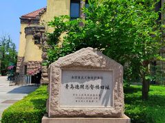 -青岛德国总督楼旧址博物馆