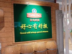 -青岛啤酒博物馆