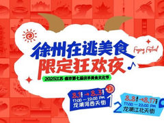 -龙湖南京河西天街