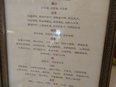 菜单-启东恒大酒店·吕四渔号海鲜餐厅