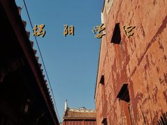 -揭阳学宫(榕城区)