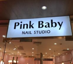 -PinkBaby美甲美睫