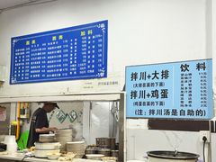 -小狗面馆(复兴店)