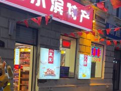 -中华巴洛克风情街