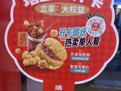 -塔斯汀中国汉堡(白云京溪地铁站店)