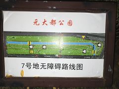 -元大都城垣遗址公园
