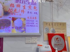 -腾元生煎(西华路店)