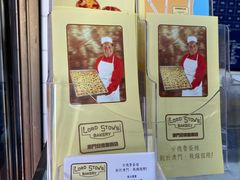 -安德鲁饼店(总店)