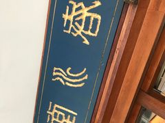 -春水堂人文茶馆(台中四维店)