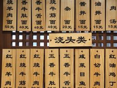 -永丰面馆(汉口路店)