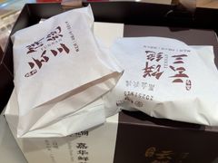 -嘉华鲜花饼·现烤(昆明老街店)