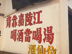 -胖娃古镇鸡杂(磁器口总店)