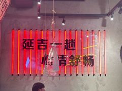 -大头叔烤鸡爪·朝鲜族烤串(天池路店)