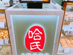 -上海哈尔滨食品厂(浦商百货昌里店)