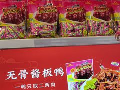 -舜华临武鸭·湖南零食特产(三王街店)