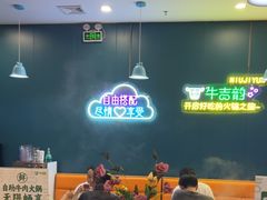 -牛吉韵·鲜切牛肉自助火锅(南山店)