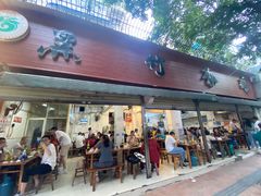 门面-黑竹香鸡(营和巷店)