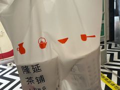 -隆延茶铺(学清路驹然店)