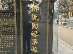 -哈尔滨极乐寺
