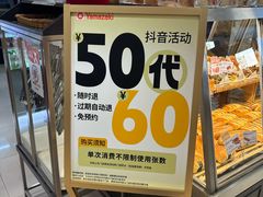 -山崎面包(第一八佰伴店)