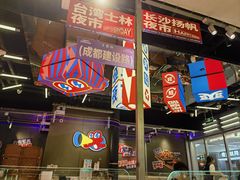 -蛙来哒(万泰新天地店)