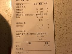 账单-味之绝美蛙鱼头火锅(高新店)