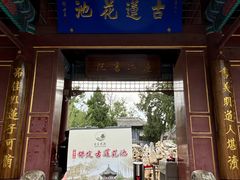 -莲池书院博物馆