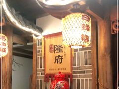 -杨记隆府(南坪店)
