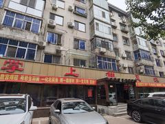 -掌上鲜(南顺城街店)