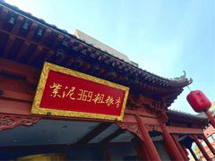-紫泥369粗粮季(鼓楼店)