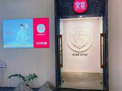 -常乐·对症推拿(龙湖滨江天街店)