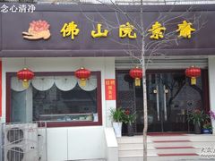 -雅仕聚酒馆