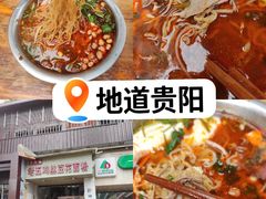 -老五鸡丝豆花面粉(瑞金北路68号院店)