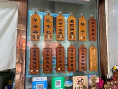 -白老大羊杂碎稍麦