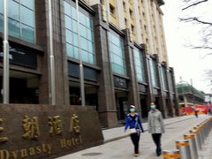 -北京王府井天伦王朝酒店