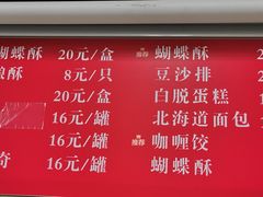 -王家沙点心店(南京西路总店)